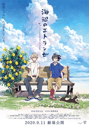 The Stranger by the Shore | bl anime on Netflix